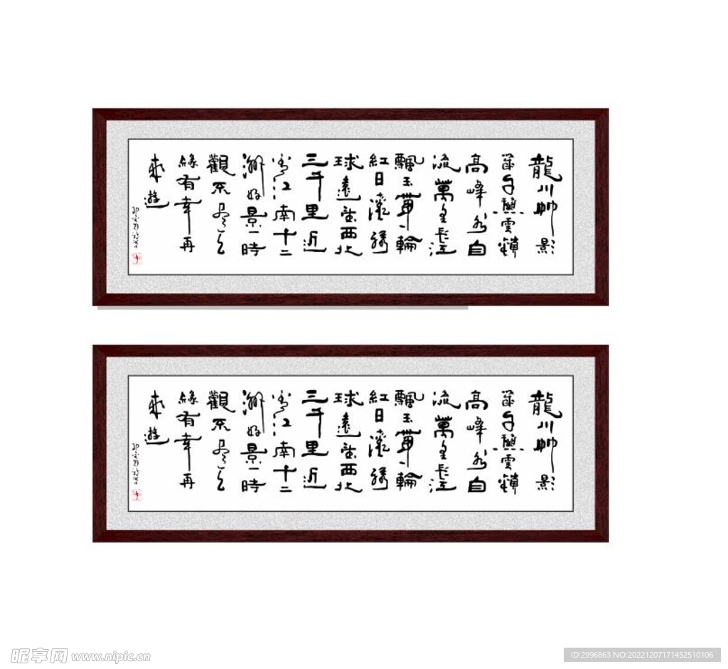 庐山诗