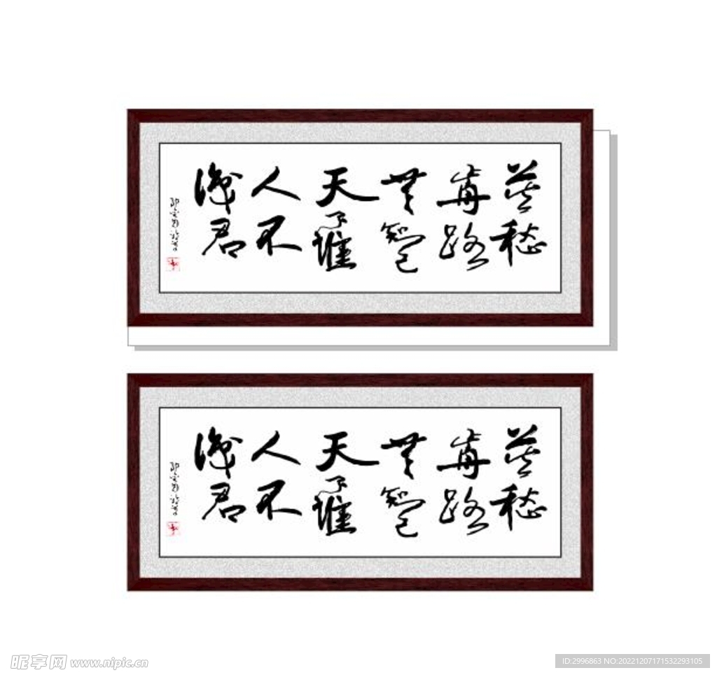 别董大