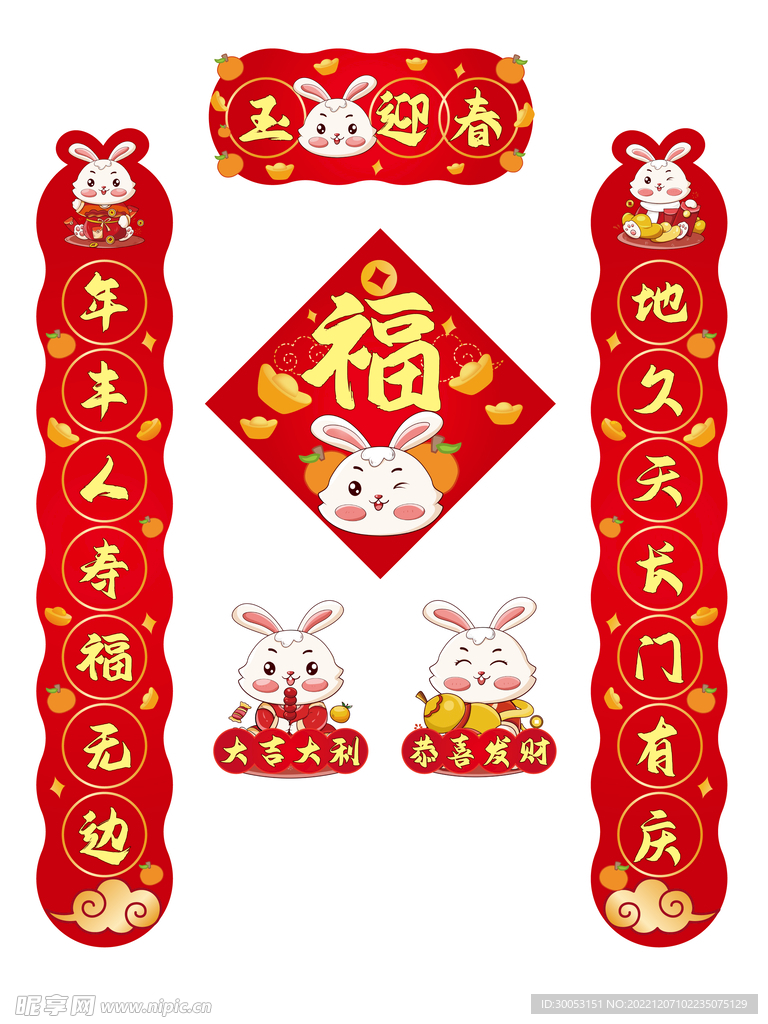 对联