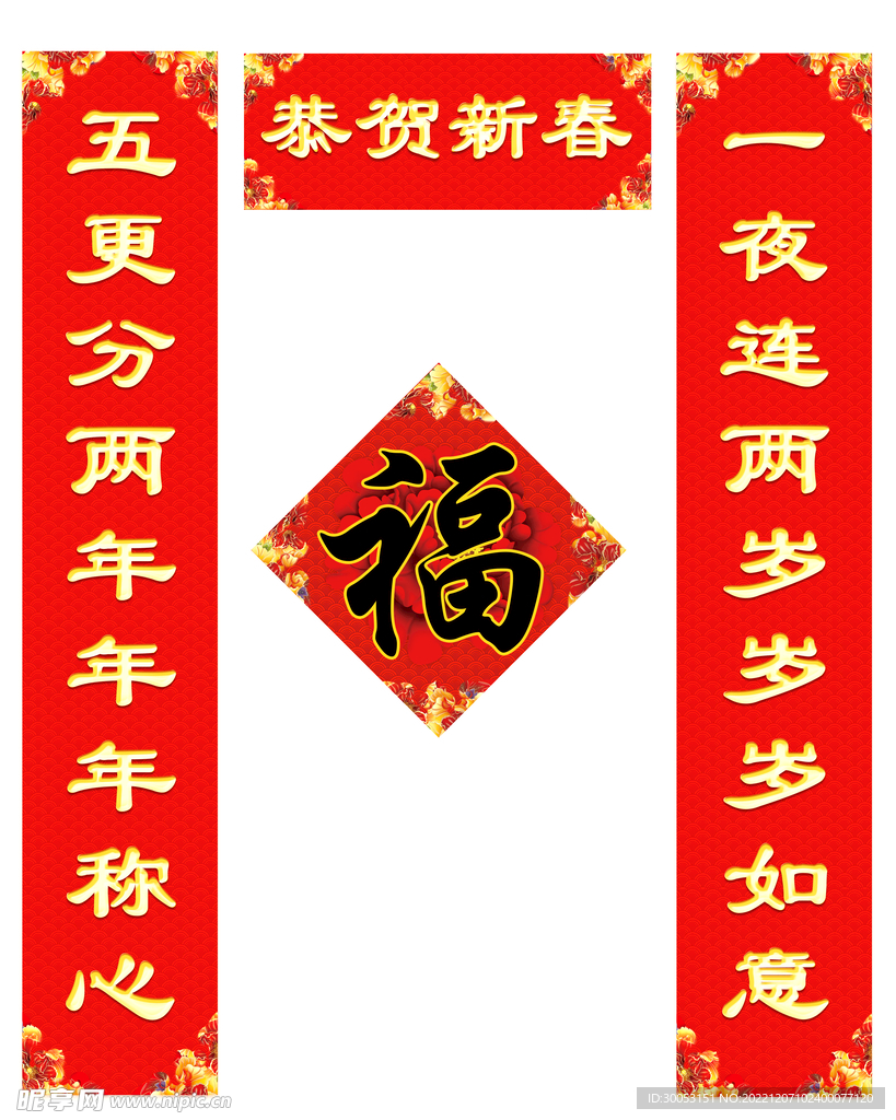对联