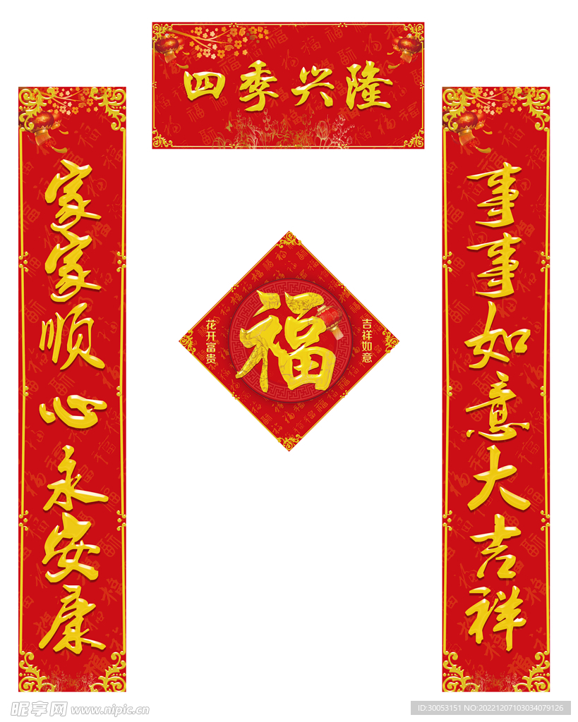 对联