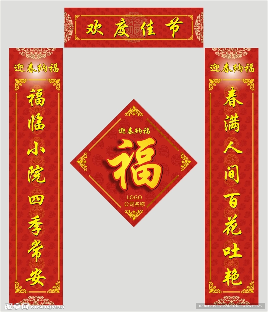 对联