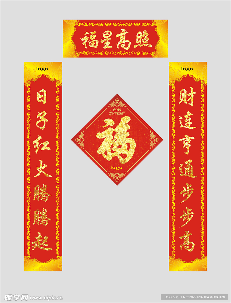 对联