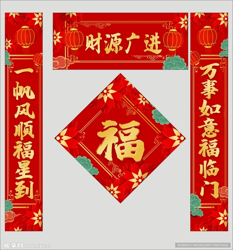 对联