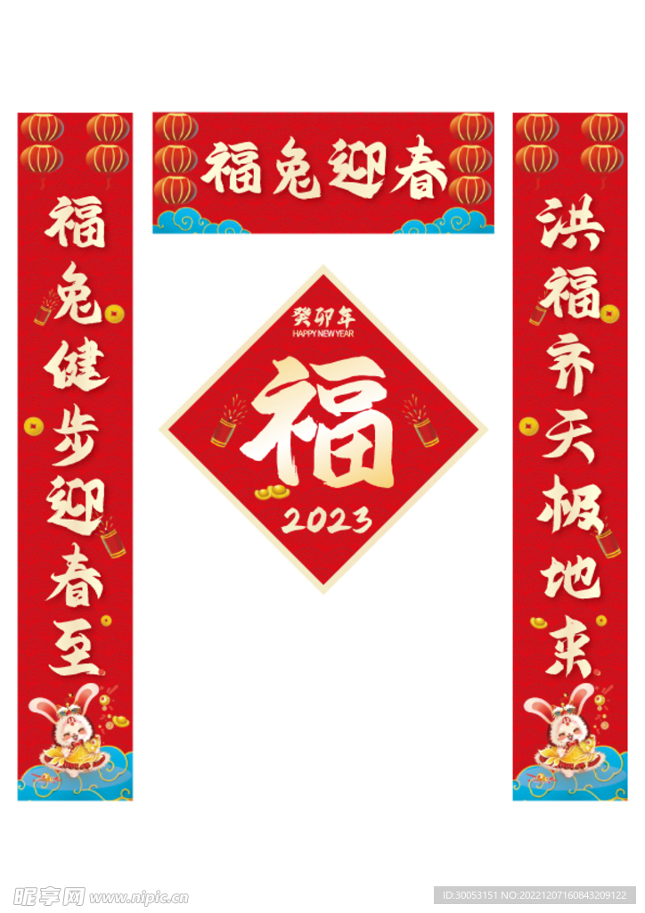 对联
