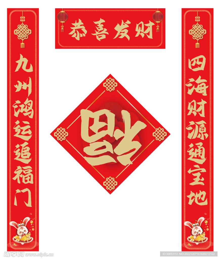 对联