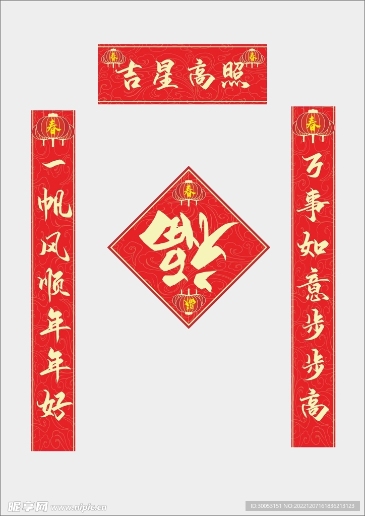 对联
