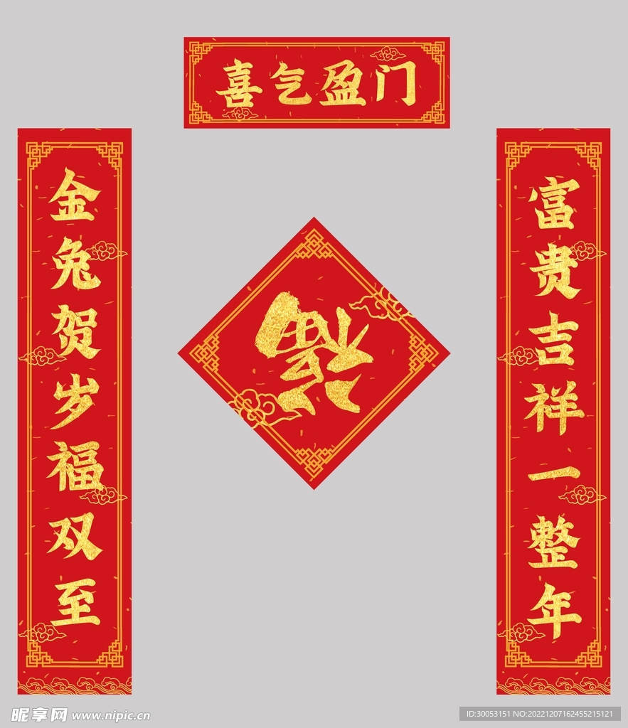 对联