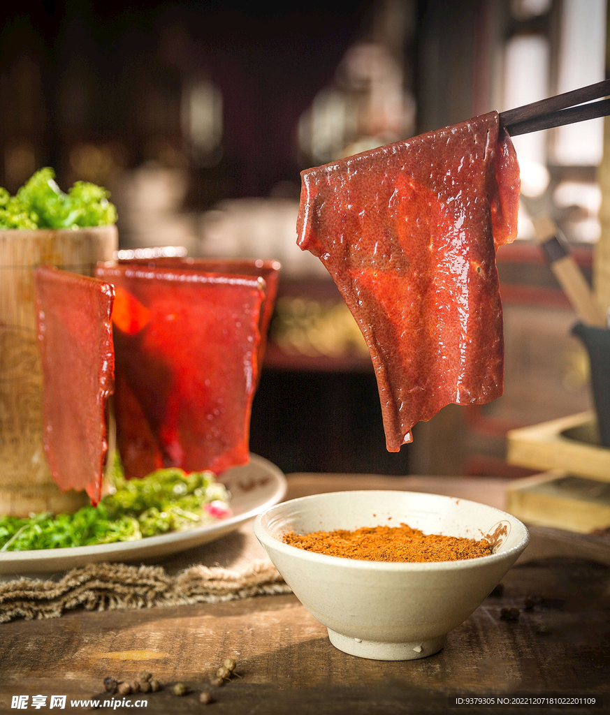 牛肉