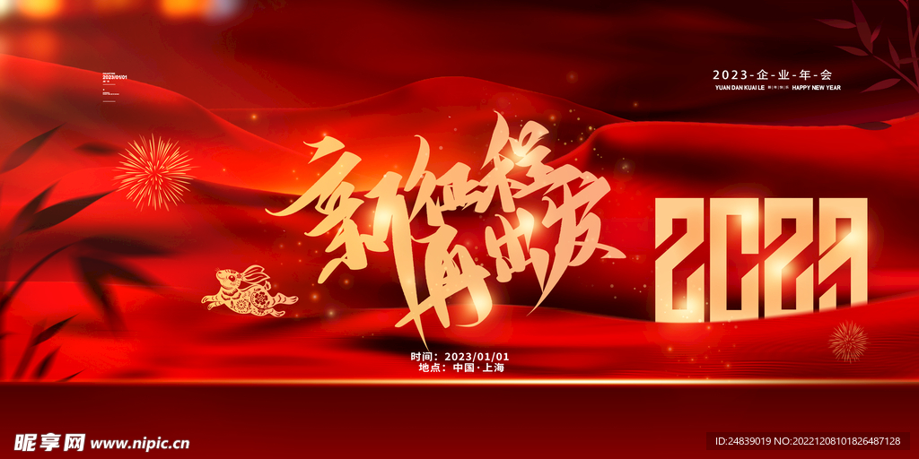 新征程再出发
