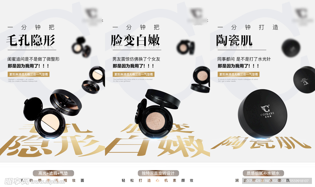 微商产品