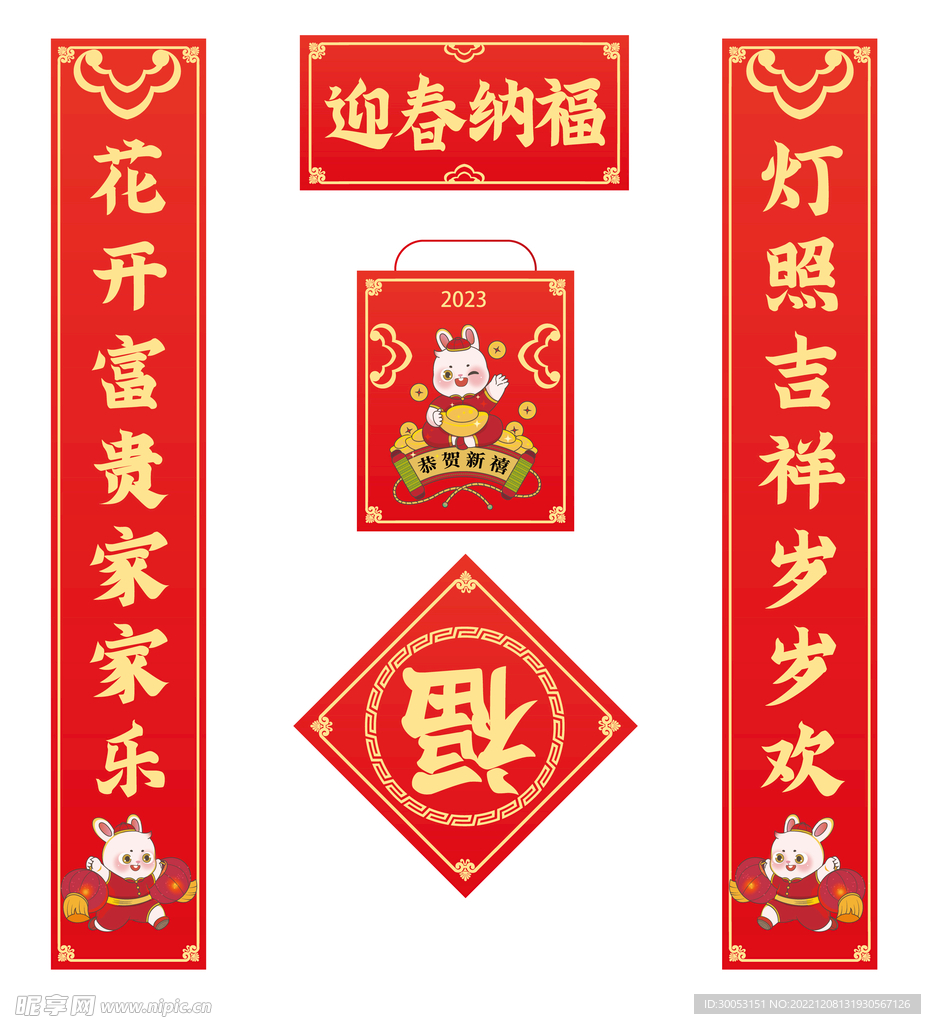 对联