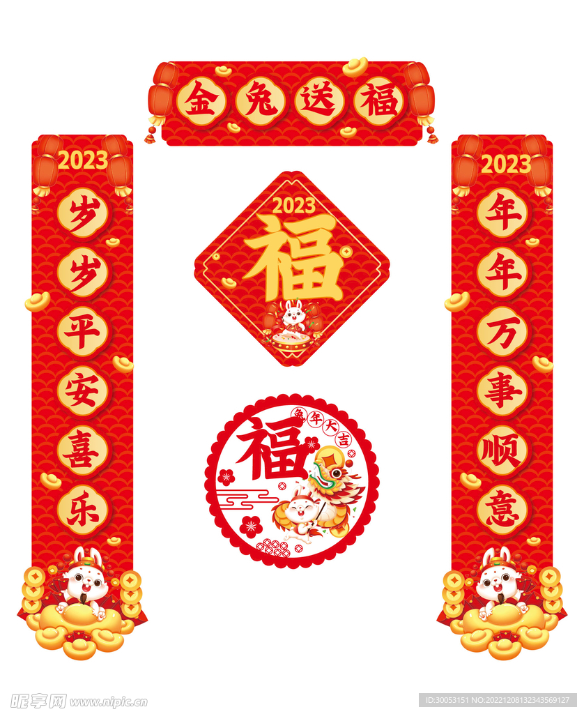 对联