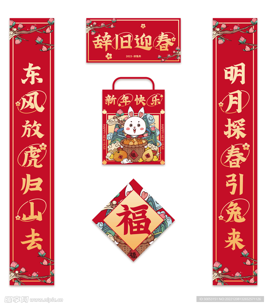 对联