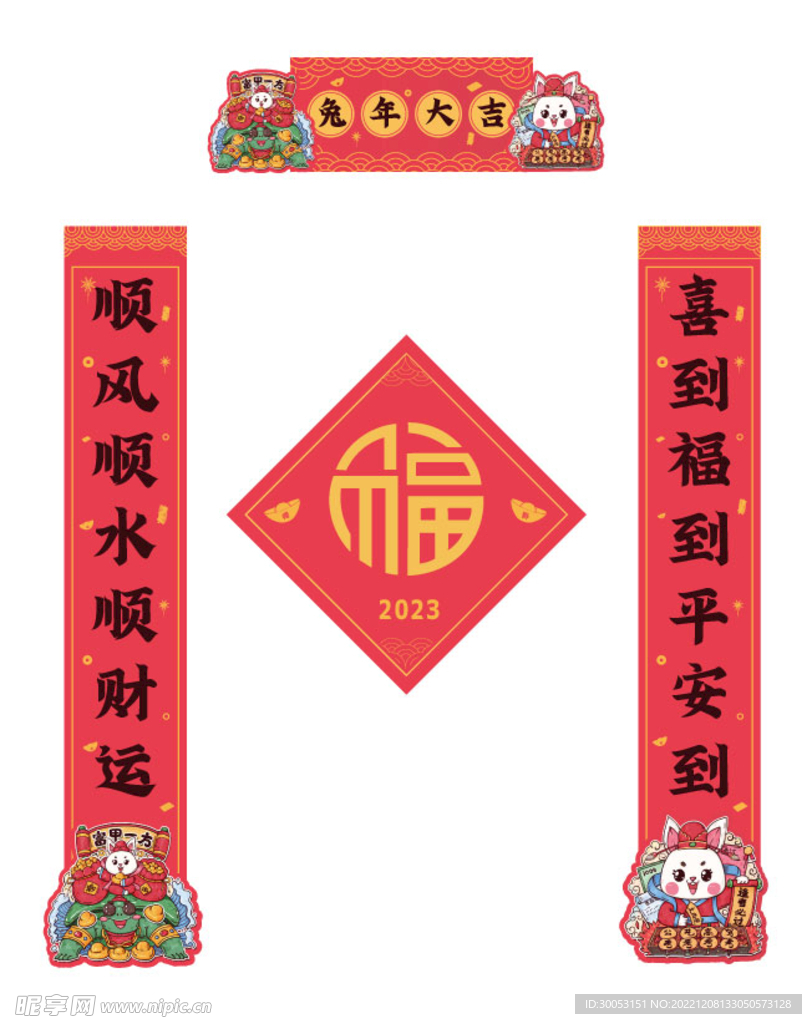 对联