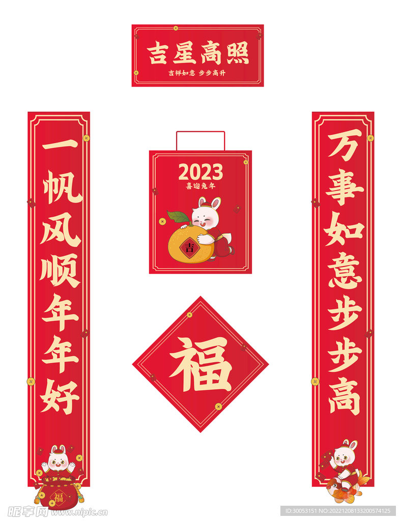 对联