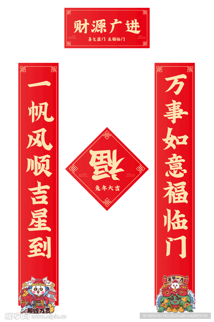 对联