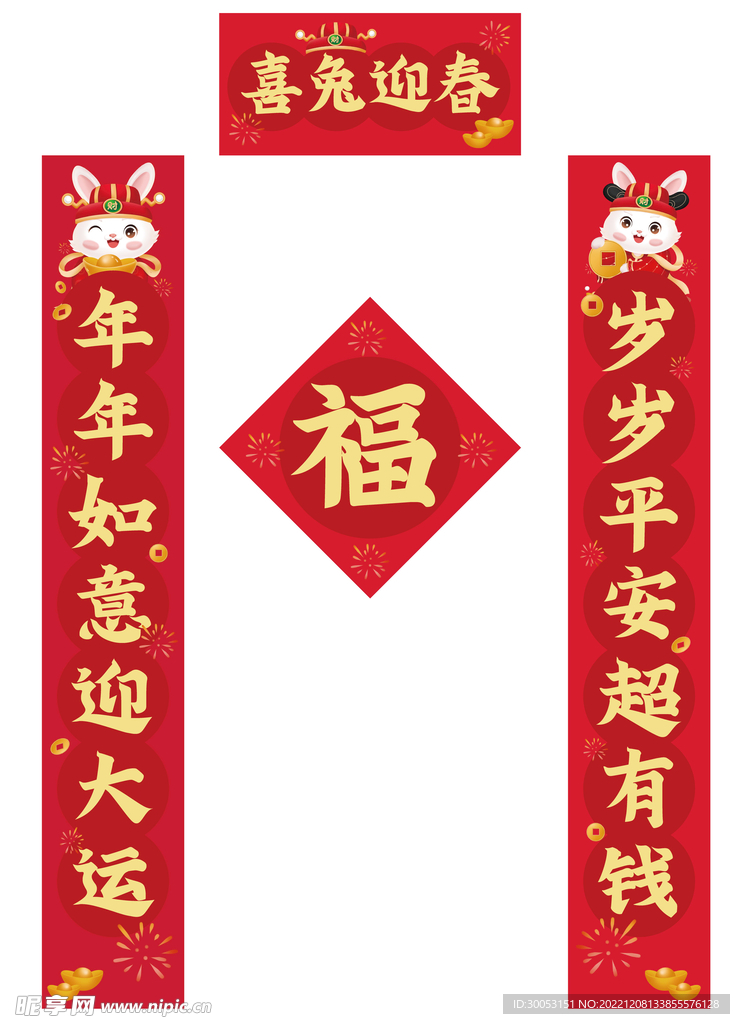 对联