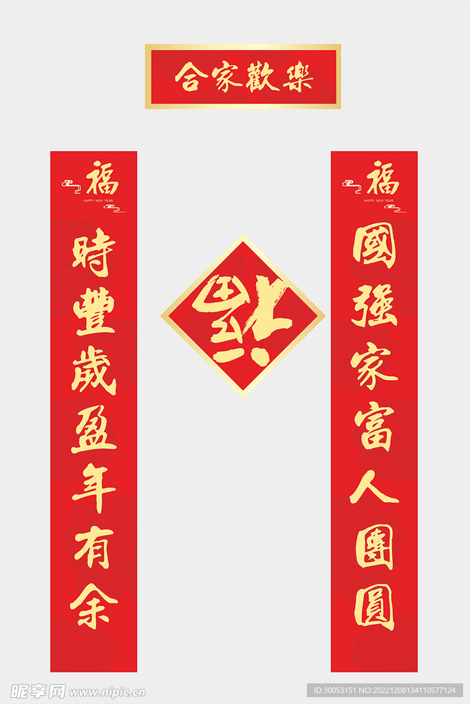 对联