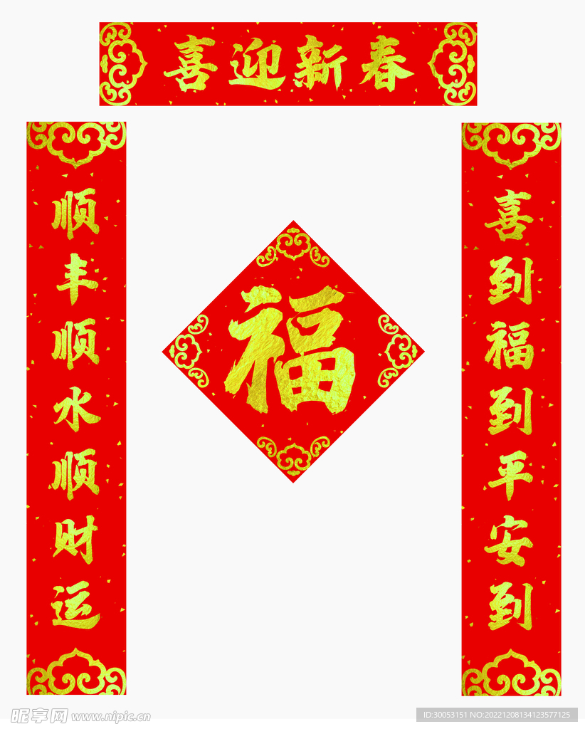 对联