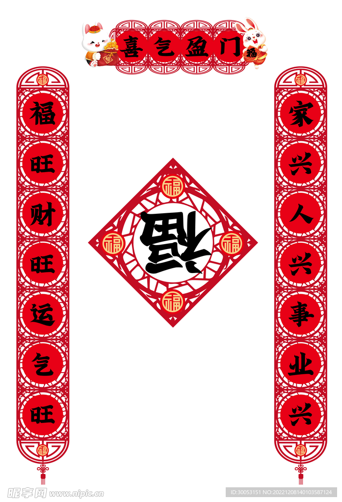对联