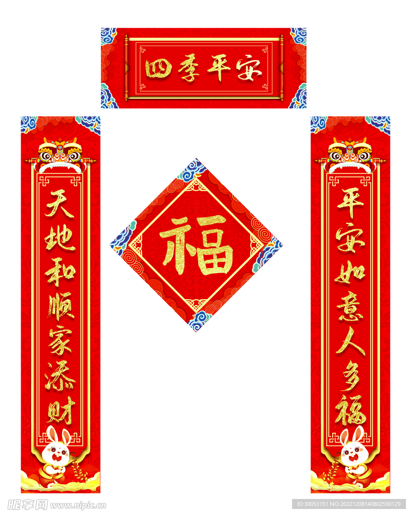 对联
