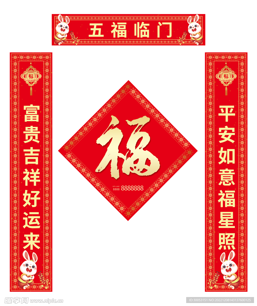 对联