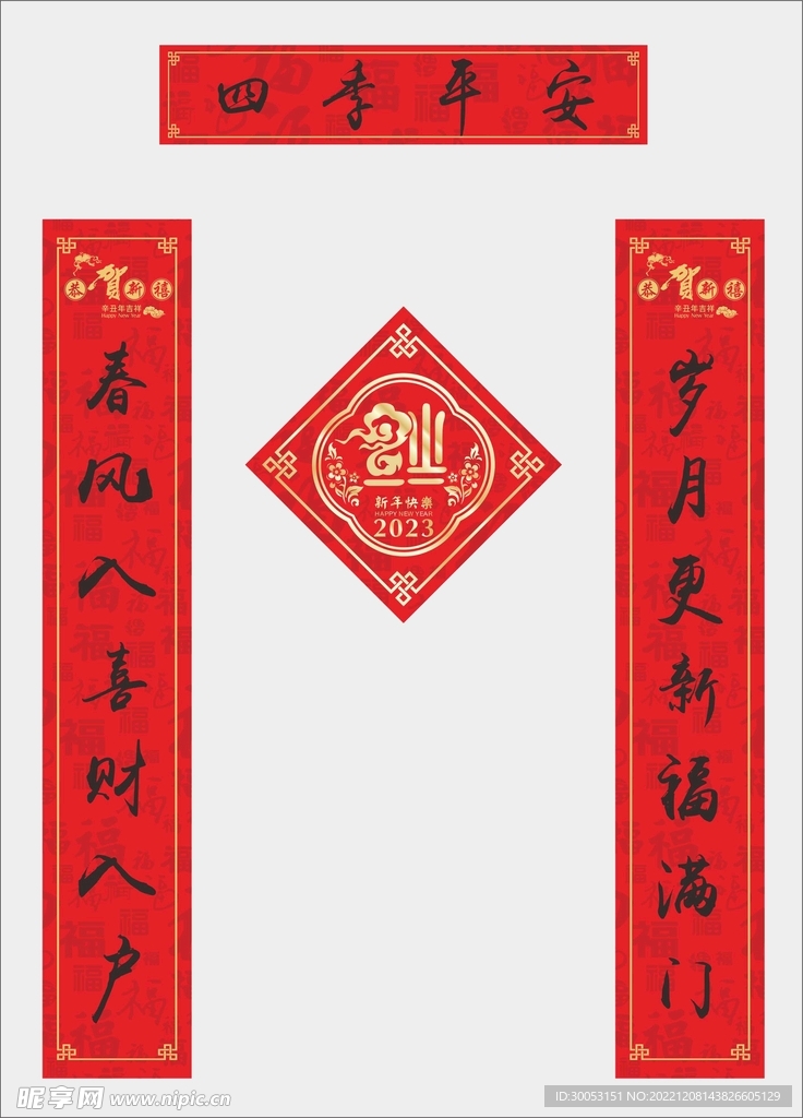 对联