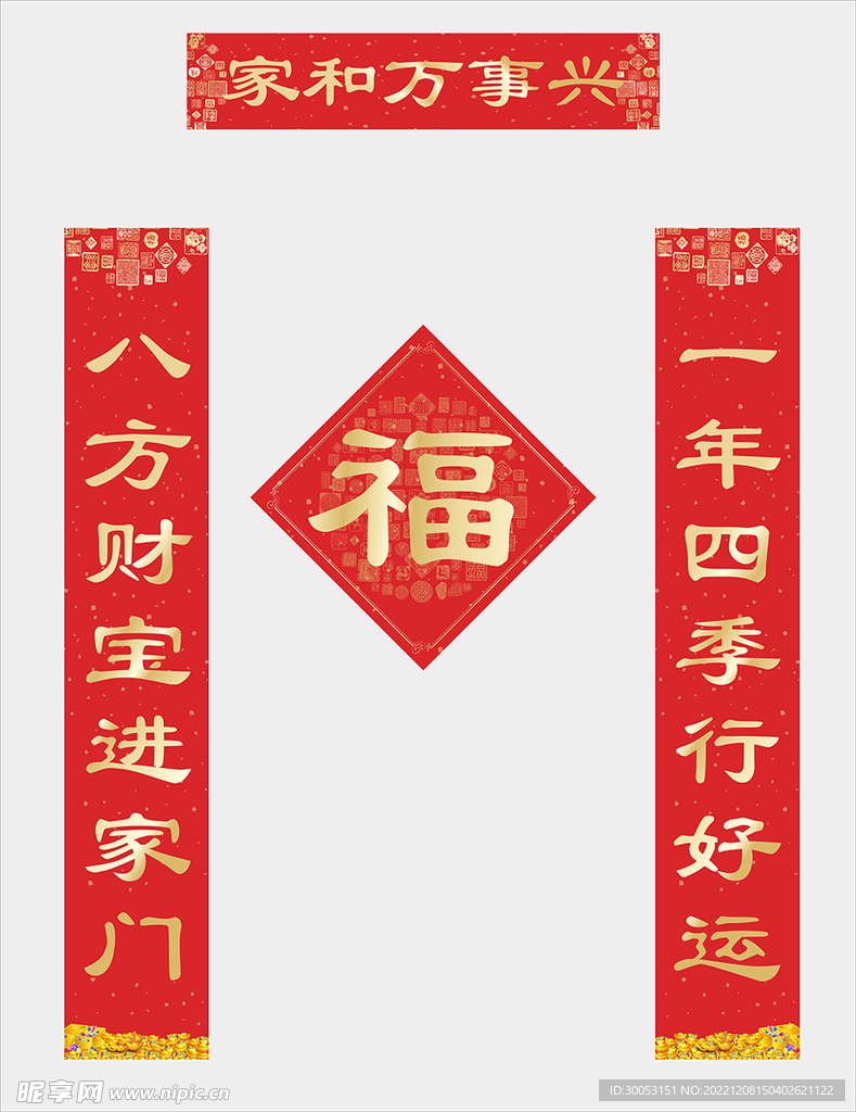 对联