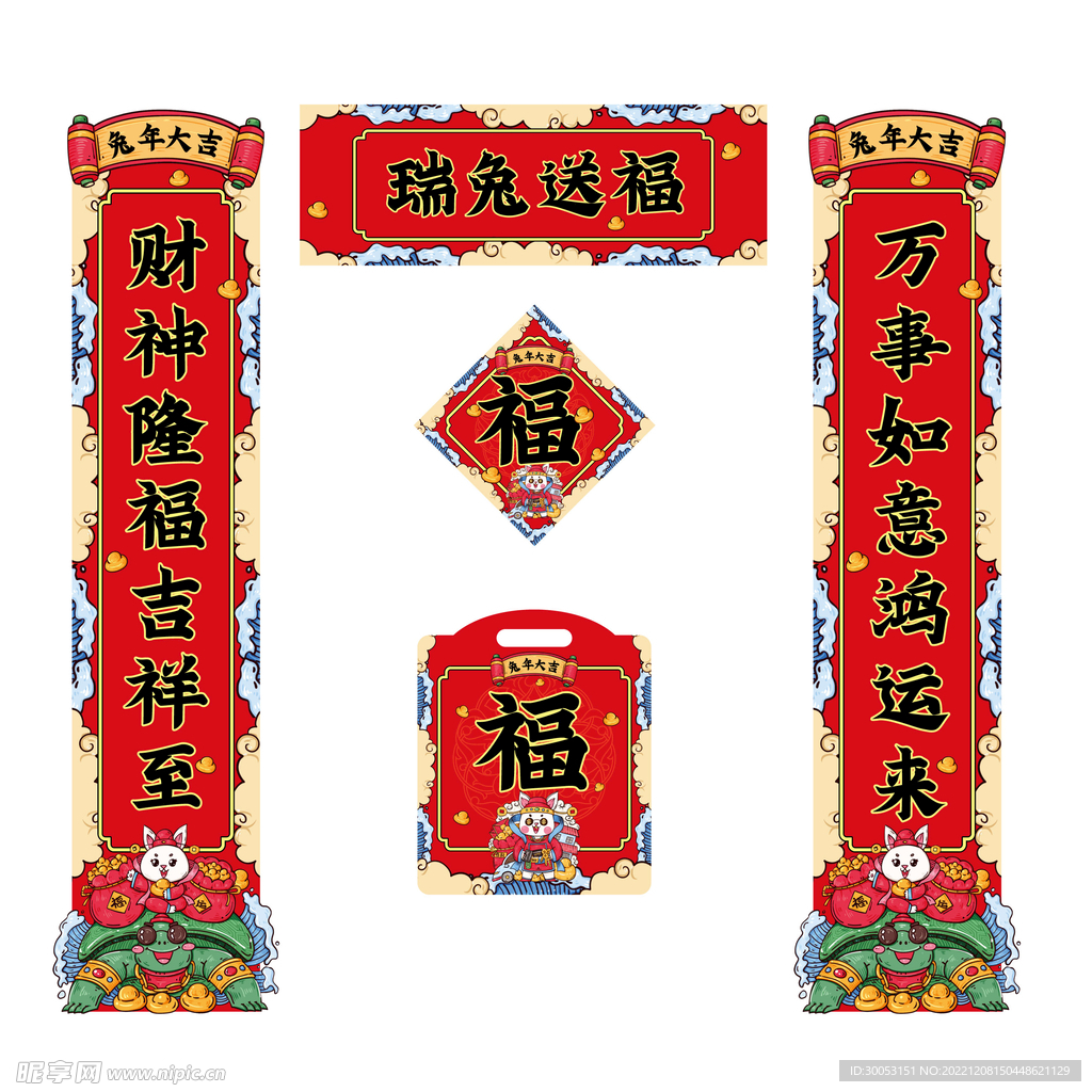 对联