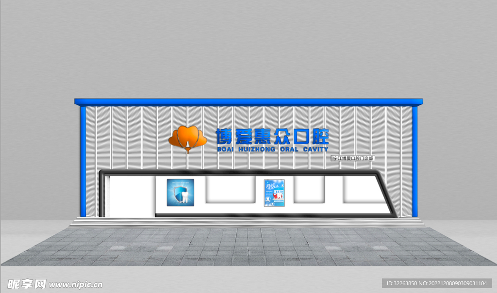 口腔诊所牙科门头门脸效果图
