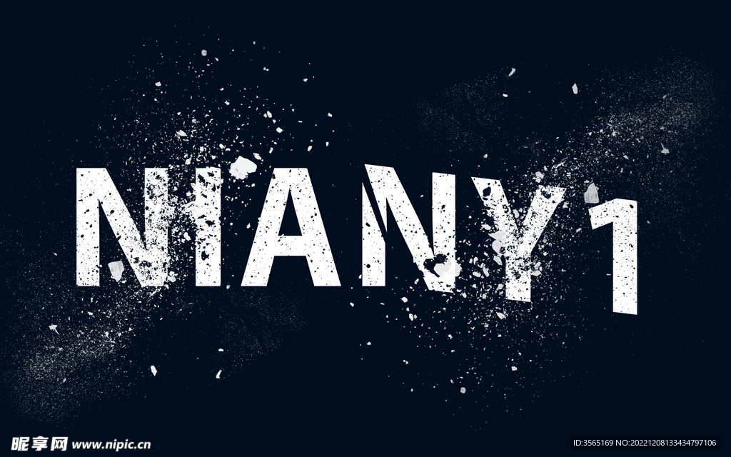 破碎粉尘文字飘散效果