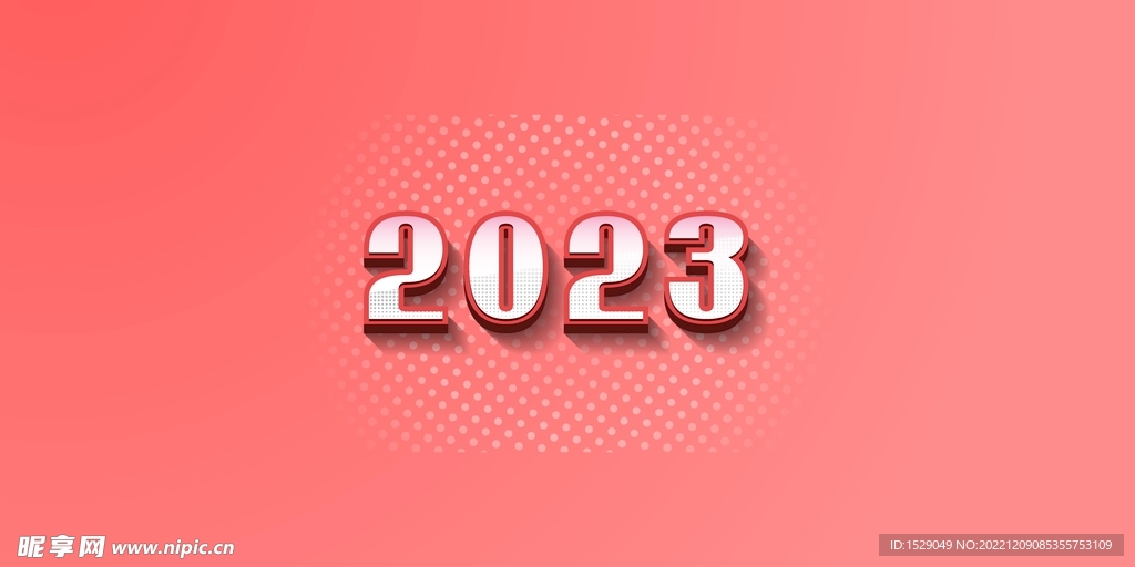 2023年字体 