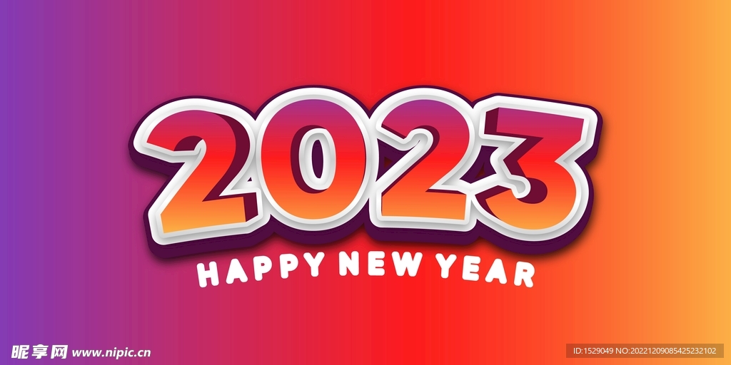 2023年字体 