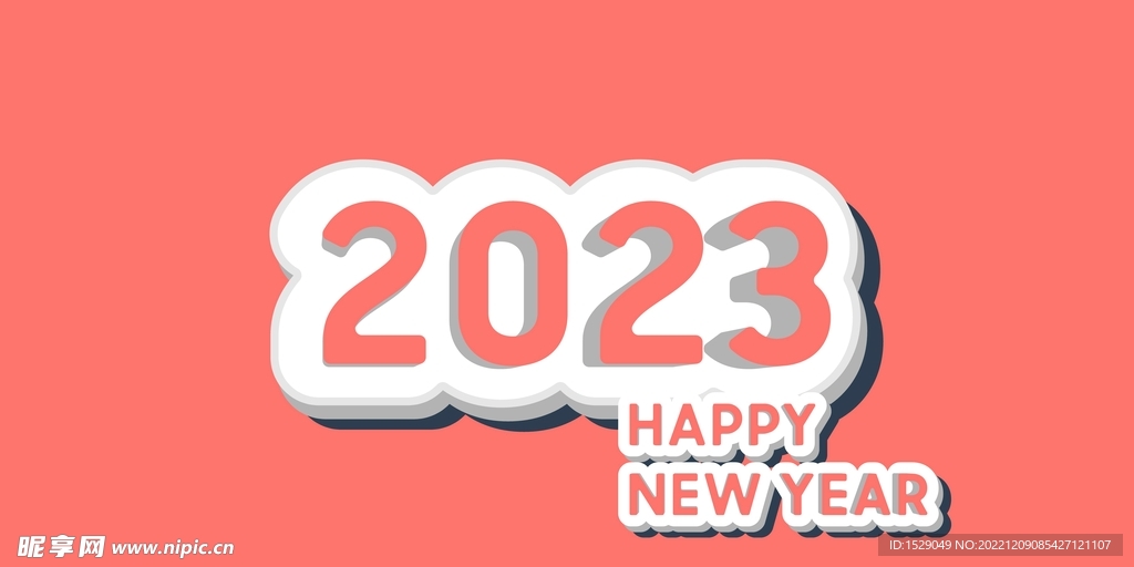 2023年字体 