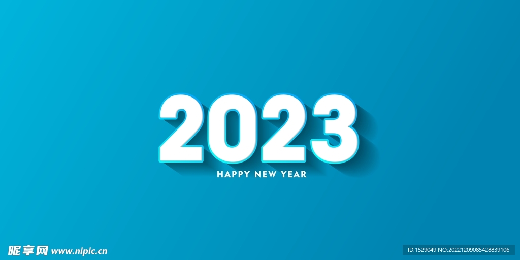 2023年字体 