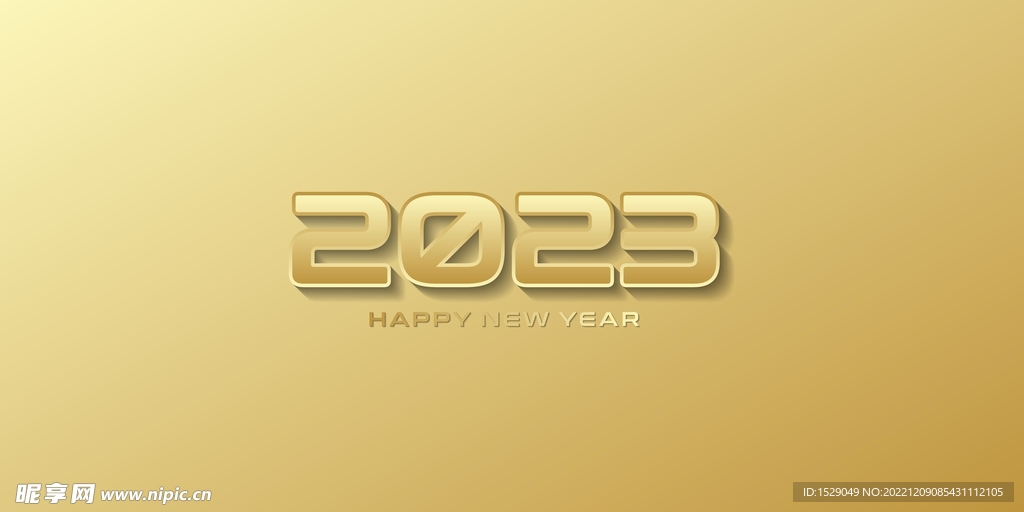 2023年字体 