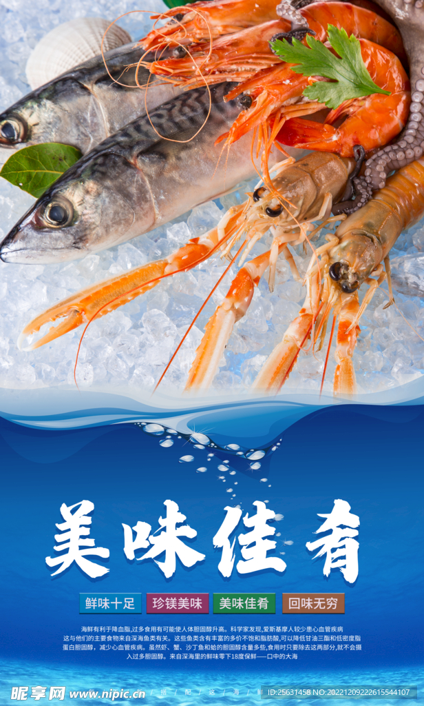 海鲜自助