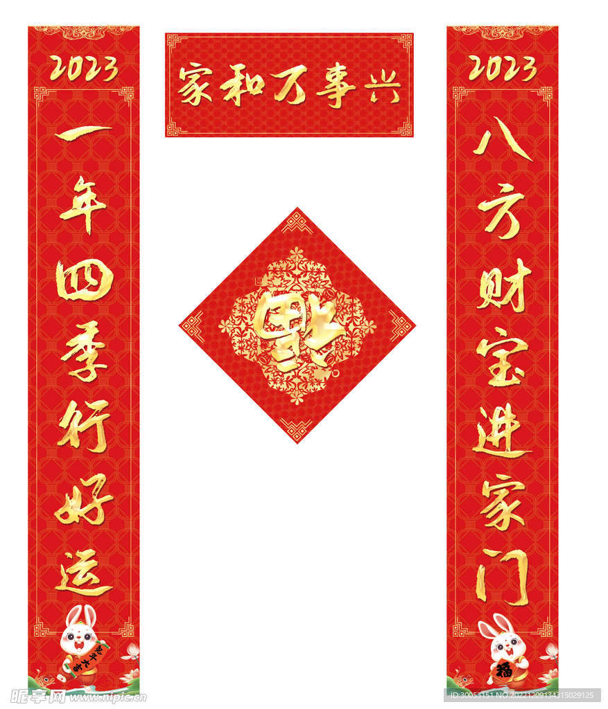 对联