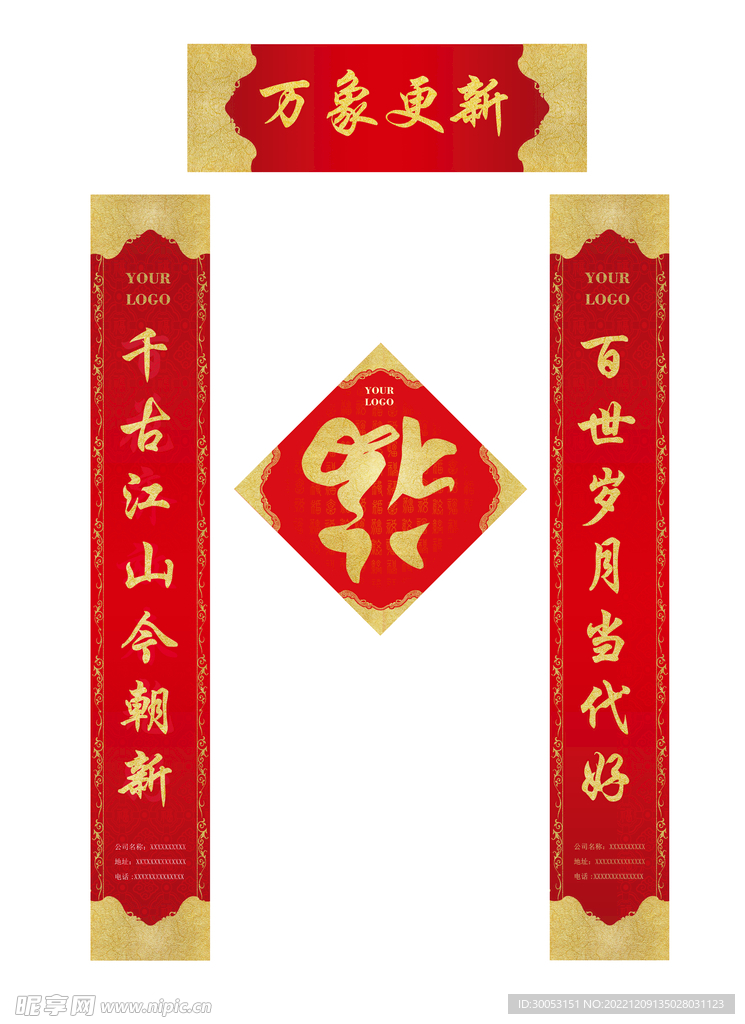 对联