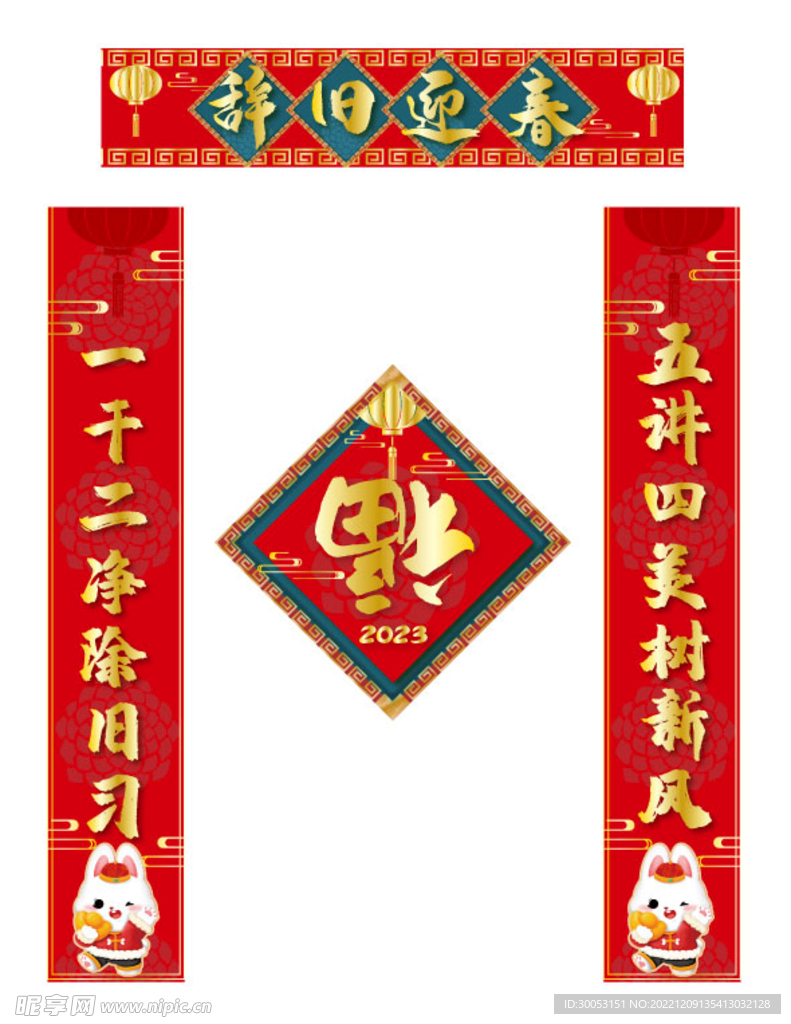 对联