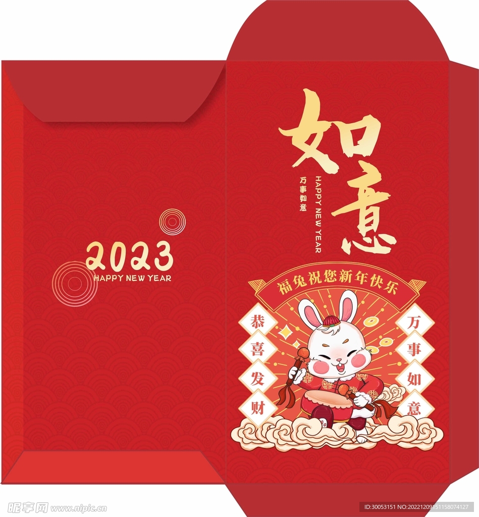 新年红包