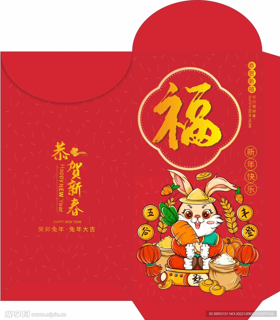 新年红包