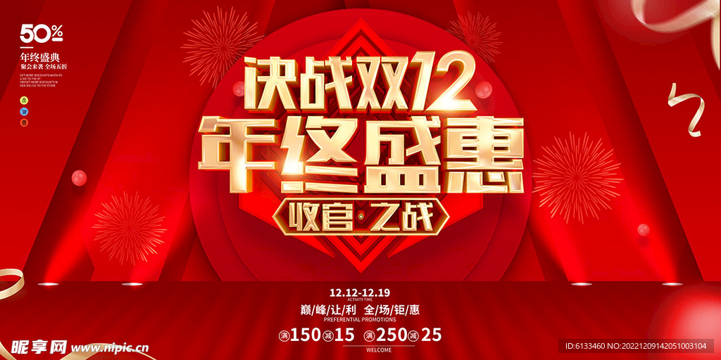 双12