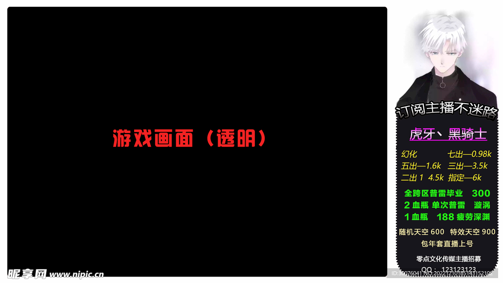 简易直播边框适用于平板