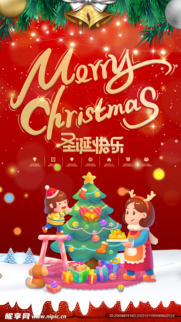 圣诞海报