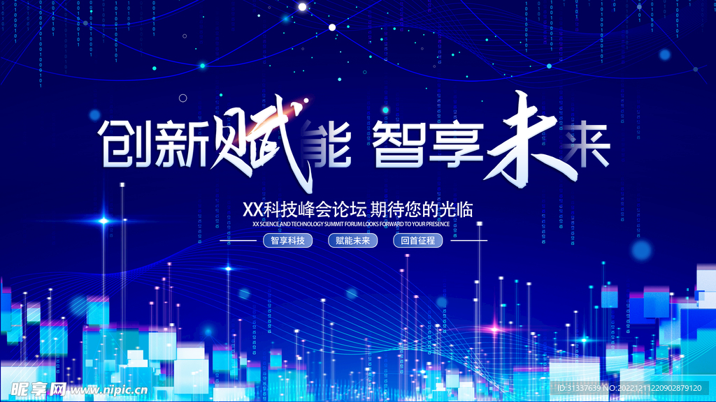 科技