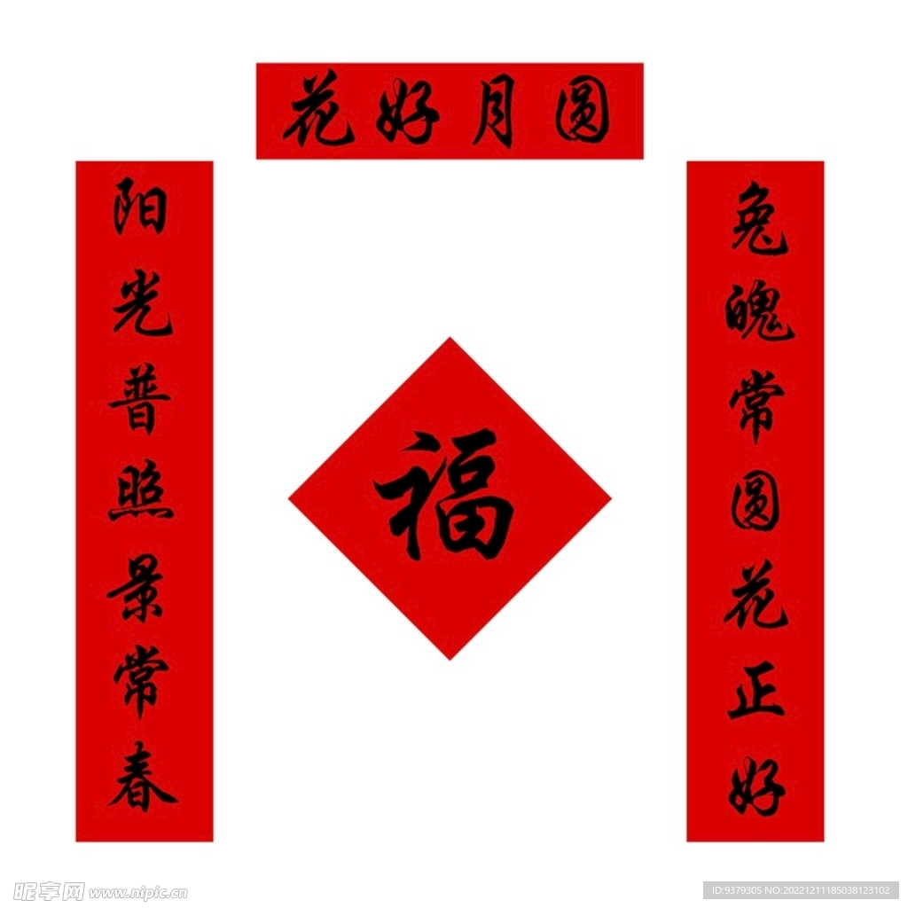 兔年对联