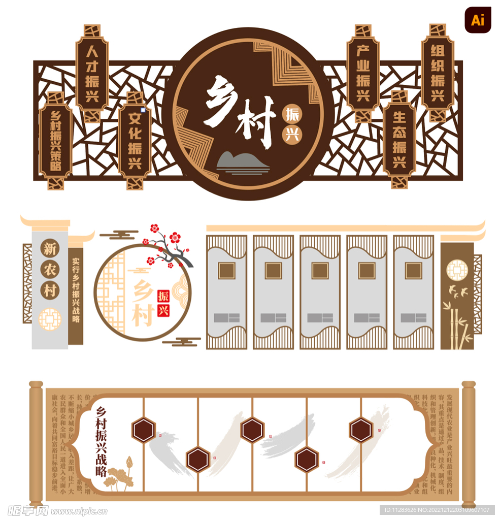 中国风文化墙