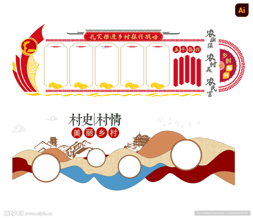 党政文化墙